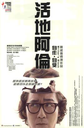 Poster for Writer's Block