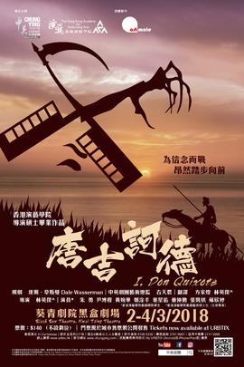 Poster for I, Don Quixote