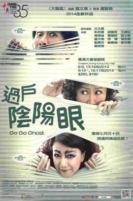 Poster for Go Go Ghost